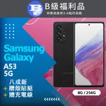 【福利品】SAMSUNG GALAXY A53 5G (8+256) 黑