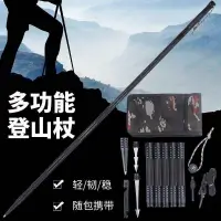 在飛比找蝦皮購物優惠-手杖 拐杖 登山杖 健走杖 老人拐杖 碳纖維登山杖 鋁合金登