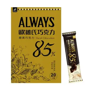 【77】歐維氏-85%醇黑巧克力(36g x 20入)