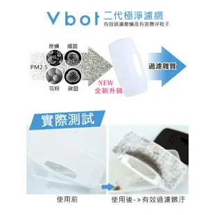 【思購易】Vbot R10 掃地機專用二代極淨濾網(18入)