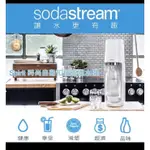 SODASTREAM 自動扣瓶氣泡水機 SPIRIT 白色