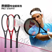 在飛比找Yahoo!奇摩拍賣優惠-現貨熱銷-碳纖維網球拍 費德勒pro staff 97L c