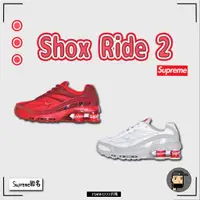 在飛比找蝦皮購物優惠-【TShoes777代購】Nike Shox Ride 2 