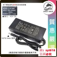 在飛比找露天拍賣優惠-📣愛樂購✅ 誠信賣家💥DC 42V 2A 充電器 10串 3