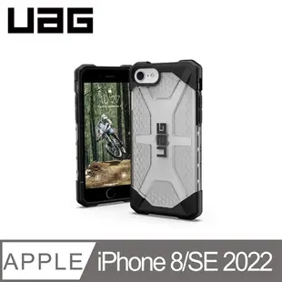 UAG iPhone 8/SE(2022)耐衝擊保護殼-透明