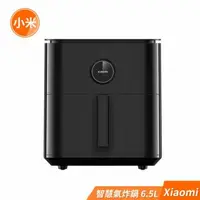 在飛比找森森購物網優惠-小米 Xiaomi 智慧氣炸鍋 6.5L 黑