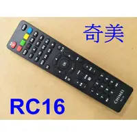 在飛比找蝦皮購物優惠-奇美遙控器 RC16適用TL-43M200,TL-50M20