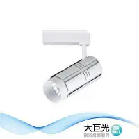 在飛比找鮮拾優惠-【大巨光】LED 28W 軌道燈_LED(LW-11-525