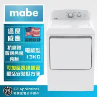 在飛比找PChome24h購物優惠-Mabe 美寶 SME26N5XNBBT 美式電能型直立式乾