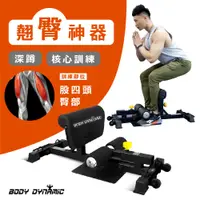 在飛比找PChome24h購物優惠-【BODY DYNAMIC 德旺】TO-F801 多功能小型