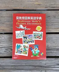 在飛比找Yahoo!奇摩拍賣優惠-二手書~莫教授圖解英語字典-何嘉仁出版