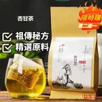 【下殺現做】杏甘茶 袋泡茶30包杏仁余甘子金銀花淡竹葉買2送1 茶包 養生茶 草本茶 養生茶包 漢方茶包