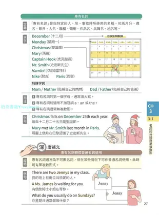預售 賴世雄圖解英文法 23 賴世雄 常春藤   （本書不提供音頻） zui容易上手的英文文法書