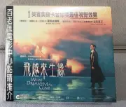 飛越來生緣 What Dreams May Come VCD Robin Williams new sealed Hong Kong Version 中文字幕