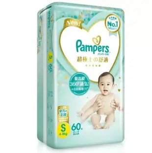 【Pampers 幫寶適】一級幫黏貼型紙尿褲／尿布 NB32片/ 包 S60片/包