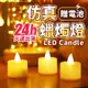 氣球派對多浪漫系LED蠟燭【送電池】 蠟燭燈 氣氛燈 燈飾 生日佈置 求婚佈置 告白 求婚 婚禮佈置