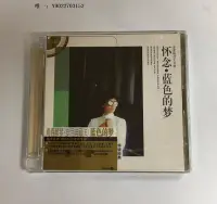 在飛比找Yahoo!奇摩拍賣優惠-唱片蔡琴 藍色的夢  CD 星外星  首版 全新未拆L