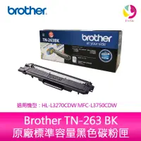 在飛比找蝦皮商城優惠-Brother TN-263 BK 原廠標準容量黑色碳粉匣 