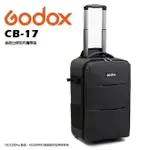 【EC數位】 GODOX 神牛 CB-17 複合式攝影 拉桿箱 AD1200PRO 後背攝影包 燈具箱 攝影燈包 攜帶箱