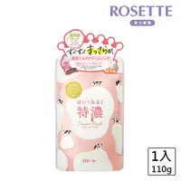 在飛比找momo購物網優惠-【ROSETTE】牛乳特濃潤澤水光敷膜(牛乳特濃潤澤水光敷膜