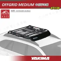 在飛比找樂天市場購物網優惠-【露營趣】新店桃園 YAKIMA 7138 OFFGRID 