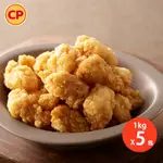 【卜蜂食品】無骨鹽酥雞-辣味 超值5包組(1KG/包)