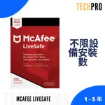 絕對正版 MCAFEE LIVESAFE 防毒軟體 包含官方的MCAFEE發票