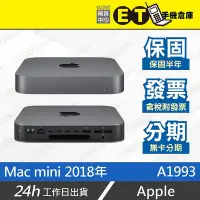 在飛比找Yahoo!奇摩拍賣優惠-ET手機倉庫【全新品 Mac mini 2018年】A199