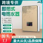 熱水寶電熱水器卽熱式電熱水器小型110V傢用淋浴速熱跨境洗澡機 CGB7