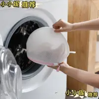 在飛比找蝦皮購物優惠-小小妮@百貨 日本 LEC 洗衣袋 洗衣機 專用 內衣文胸 