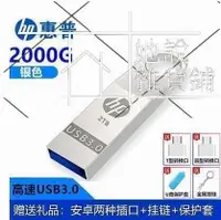 在飛比找露天拍賣優惠-1T2T隨身碟USB3.0高速2t隨身碟1TU盤手機電腦兩用