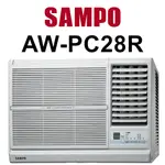 蝦幣回饋【SAMPO聲寶】3-5坪 定頻 右吹式 窗型冷氣 AW-PC28R