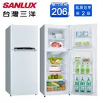 補助1200 SANLUX台灣三洋 206L二級定頻雙門電冰箱 SR-C208B