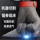工廠直銷#集美 電商熱賣鋼絲5級防割手套 不銹鋼絲編織防切割傷手套
