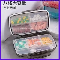 在飛比找蝦皮購物優惠-新品上市👍推薦🔥日本藥盒大號7天便攜大容量一週隨身保健品藥盒