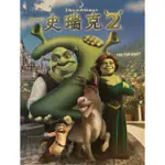 史瑞克2  /夢工廠（現貨當天出貨 中/英文發音 中/英文字幕 ) 正版二手DVD 歐美 動畫