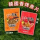 韓國香烤魚片(火辣風味/BBO風味) 30包/盒 (6.8折)