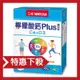 【限量特惠】三多 檸檬酸鈣plus(80錠/盒) (7.1折)