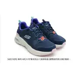 新品上架     SKECHERS 女款 ARCH FIT 系列 運動健走鞋 運動休閒鞋 (149723NVMT 深藍)