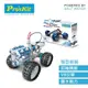 台灣製造Proskit寶工科學玩具 鹽水燃料電池動力引擎越野車GE-752(鹽與鎂的氧化還原反應/毛隙現象)
