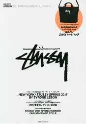 在飛比找樂天市場購物網優惠-STUSSY 品牌MOOK 2017年春季號附肩背兩用帆布托