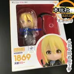 本玩社 現貨 日版 黏土人 天音莉莉 愚蠢天使與惡魔共舞 全新 正版 GSC 1869 可動 Q版 公仔