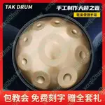 @限時特惠(【TAK DRUM】手碟鼓HANDPAN追愛家族賈乃亮同款送教學教程空靈鼓