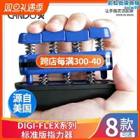 在飛比找Yahoo!奇摩拍賣優惠-cando digi-flex指力器 兒童成人手指力量練習鋼