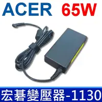 在飛比找Yahoo奇摩購物中心優惠-ACER 65W 變壓器 3.0*1.1mm MS2333 