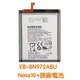 【$299免運】送4大好禮【現貨含稅價】三星 NOTE10 Plus 原廠電池 NOTE10+ 電池 EB-BN972ABU