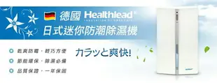 Healthlead 迷你防潮除濕機(白) EPI-608C