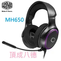 在飛比找蝦皮商城優惠-Cooler Master MH650 電競耳機麥克風