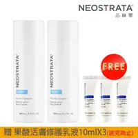 在飛比找momo購物網優惠-【NeoStrata 妮傲絲翠】即期-果酸油性膚質專用溶液1