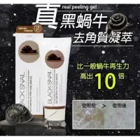 在飛比找蝦皮購物優惠-全新～韓國 JIGOTT 黑蝸牛去角質凝膠 180ml